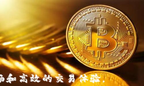 
tpwallet矿工费设置：用USDT轻松管理您的加密资产

关键词：
矿工费设置, tpwallet, USDT

在数字货币交易中，矿工费是一个不可避免的话题。矿工费，即交易手续费，是在区块链网络中处理交易所需支付的费用。合理设置矿工费不仅能加快交易的确认速度，还能有效管理您的加密资产。本文将围绕“tpwallet矿工费设置：用USDT轻松管理您的加密资产”展开详细讨论，介绍tpwallet平台的功能、如何使用USDT设置矿工费，并解答一些常见问题。

tpwallet概述
tpwallet是一个功能强大的数字资产管理钱包，支持多种加密货币的存储、管理和交易。其用户友好的界面和安全的保障机制，使得tpwallet成为了众多加密货币爱好者的首选钱包之一。用户通过tpwallet可以方便地进行转账、收款，并可以设置交易的矿工费，从而实现快速、高效的交易。

矿工费的基本概念
矿工费是指用户在区块链网络上进行交易时，需要支付给矿工的手续费。矿工通过处理和确认交易从而获得这一费率。矿工费的高低会直接影响到交易的确认时间，费用越高，交易确认的速度通常也会越快。相反，如果矿工费设置得较低，那么交易可能会被延迟确认，甚至长时间处于待处理状态。

在tpwallet中如何设置矿工费
1. 登录tpwallet账号并进入主界面。
2. 选择需要发送的数字资产，例如USDT。
3. 输入交易金额及接收地址。
4. 在矿工费设置中，可以选择固定的费用，或者根据实时市场情况来调整矿工费。tpwallet会提供当前市场上推荐的矿工费用率，用户可以根据自己的需求进行选择。
5. 确认所有信息无误后，点击发送即可完成交易。设置正确的矿工费可以有效提高交易的成功率，并缩短确认时间。

使用USDT进行矿工费设置的优势
USDT作为一种稳定币，其价值与美元挂钩，使得在进行矿工费支付时，用户不必担心币值波动所带来的损失。在tpwallet中使用USDT设置矿工费具有以下优势：
1. 价值稳定：由于USDT的价值与美元挂钩，用户在设置矿工费时可以有效避免因数字资产价格波动带来的不确定性。
2. 交易灵活：USDT作为一种主流的数字货币，广泛被接受，用户可以轻松进行交易并支付矿工费。
3. 适用性广泛：随着DeFi和NFT等新兴领域的兴起，USDT的使用场景越来越广泛，用户在设置矿工费时可以更加灵活。

常见问题解答

问题一：如果我设置的矿工费过低，会发生什么？
设置过低的矿工费可能导致您的交易长时间未被确认。在区块链网络中，矿工会优先处理那些支付了较高手续费的交易，这意味着您的交易可能会被永久挂起或取消。如果您在紧急情况下需要快速交易，建议选择与市场平均水平相近的矿工费用。
您可以通过tpwallet实时监控矿工费用，并根据市场情况作出调整。此外，如果您的交易因费用过低而未能及时确认，您可以尝试使用“费用替代”功能（如果tpwallet提供此项服务），以提升交易的优先级。

问题二：在不同网络条件下，如何选择合适的矿工费？
在不同的网络条件下，矿工费用往往会有较大的波动。在交易高峰期，由于网络拥堵，矿工费可能会急剧上升。此时，如果您希望在短时间内完成交易，就需要提高矿工费以提升交易的优先级。而在网络相对空闲时，矿工费用可能较低，这时您可以选择适当降低手续费。
为了选择合适的费用，您可以参考tpwallet提供的矿工费用推荐，或使用其他实时监测矿工费用的工具，从而确保您在最佳时机进行交易。此外，对于不急于处理的交易，在网络较为空闲的时段进行，将能有效节省矿工费。

问题三：USDT和其他数字货币支付矿工费的差别是什么？
USDT和其他数字货币（如比特币、以太坊等）在支付矿工费时有几个关键差异。首先，USDT是一种稳定币，其价值与美元挂钩，避免了因币值波动而带来的经济损失。相比之下，其他数字货币的价格波动性较大，矿工费也可能受到这些波动的影响，导致用户在风险控制上面临更大的不确定性。
其次，USDT在许多交易所和平台的接受度较高，用户可以更轻松地进行矿工费的支付。对于频繁进行交易的用户来说，使用USDT支付矿工费无疑提供了更大的便利。同时，由于USDT在市场上的广泛使用，一些平台往往会优先支持USDT作为手续费结算。这些因素都使得USDT成为设置矿工费时的优选资产。

问题四：如何在tpwallet中查看我的交易确认状态？
在tpwallet中，查看交易确认状态是一个非常简单的过程。用户可以通过以下步骤进行查看：
1. 登录tpwallet并进入主界面。 
2. 在主界面，找到“交易记录”或“历史交易”选项，点击进入。
3. 在交易记录中，您可以看到所有的发送和接收交易，包括每笔交易的详细信息，如交易金额、矿工费、状态等。 
4. 如果交易处于“待处理”状态，您还可以查看交易ID和区块链浏览器链接，通过点击该链接在外部区块链浏览器上查看交易的具体确认状态。
一般情况下，tpwallet会实时更新交易确认状态，便于用户随时掌握交易动态。如果您的交易长时间未确认，可以尝试调整矿工费或联系tpwallet客服了解详情。

以上是关于tpwallet矿工费设置及使用USDT的详细介绍，我们希望能帮助您更好地管理您的数字资产。通过掌握矿工费设置，用户可以在tpwallet中实现更加顺畅和高效的交易体验。