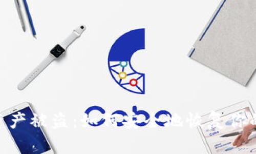 抵制数字资产被盗：如何安全地恢复你的TPWallet