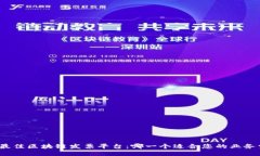 探索最佳区块链发票平台：哪一个适合您的业务