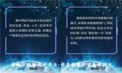 云南区块链商户平台：开启数字化商务新纪元