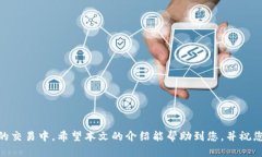 tiaoti如何将HT从TP钱包转移到交易所：一站式指南