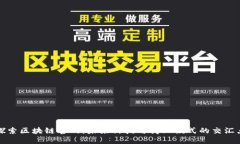 探索区块链官网：未来科技与商业模式的交汇点