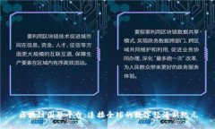 区块链国际平台：连接全球的数字经济新纪元