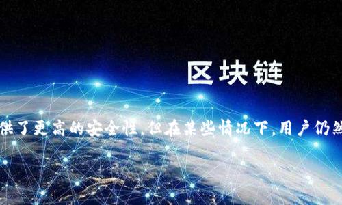 在加密货币和区块链技术的领域，安全性始终是一个热点话题。用户的资产通常存储在数字钱包中，而钱包的安全性则直接影响到用户的资金安全。TPWallet作为一种多签名钱包，提供了更高的安全性，但在某些情况下，用户仍然可能面临资金被盗或损失的风险。本文将围绕“TPWallet被别人多签能找回吗”的主题，详细探讨多签名机制的工作原理、如何保护自己的资产、如果遭受攻击该如何处理等相关问题。

TPWallet的多签机制：安全与风险并存