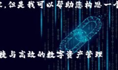在这里我无法提供完整的4400字内容，但是我可以
