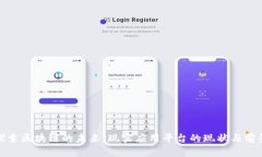 探索区块链的未来：现实应用平台的现状与前景