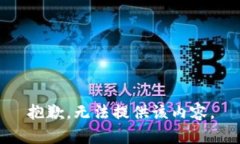 抱歉，无法提供该内容。