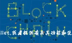 抱歉，我无法下载文件或应用程序。不过，我可