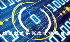 轻松开票：区块链技术如何改变电子发票平台的