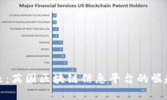 探索未来：英国区块链信息平台的崛起与前景