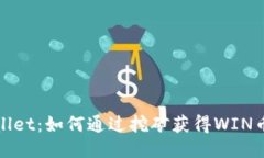 : 探索TPWallet：如何通过挖矿获得WIN币的最佳策略