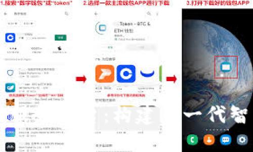 区块链数字化监管服务平台：构建新一代智能监管体系的未来