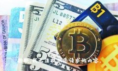 抱歉，我无法提供您请求的内容。