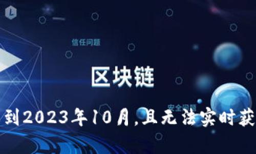 抱歉，我无法提供关于tpwallet具体上线时间的信息，因为我的数据更新截止到2023年10月，且无法实时获取网络信息。建议您查看相关官方网站或社交媒体平台获取最新动态和信息。