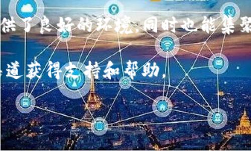   如何在TPWallet中查看地址及其余额？ / 

 guanjianci TPWallet, 查看地址, 加密货币 /guanjianci 

什么是TPWallet？
TPWallet是一款多链数字资产钱包，支持多种加密货币的存储、交易与管理。TPWallet提供了用户友好的界面，方便用户随时随地管理其数字资产。对于加密货币投资者来说，了解如何快速查看地址和余额是非常重要的，这将直接影响资产的安全性和交易的流畅性。

如何在TPWallet中查看地址？
在TPWallet中查看地址，用户需要先打开钱包应用，进入主界面。通常，在主界面上，用户会看到他们的资产列表、交易记录以及钱包的主菜单。在这个界面中，用户可以轻松找到他们的每种加密货币的地址，并通过几步简单的操作来查看其详细信息。

步骤一：打开TPWallet
首先，用户需要在手机或电脑上打开TPWallet应用。如果没有安装，可以从TPWallet的官方网站或应用商店下载并安装。打开应用后，用户需要输入密码以解锁钱包。如果是首次使用，他们需要通过助记词或私钥恢复钱包。

步骤二：进入资产管理
成功登录后，用户应找到“资产”或“管理”选项，这通常在应用主菜单的显眼位置。点击进入后，用户可以看到所有可用的区块链网络以及相应的数字资产。

步骤三：选择加密货币
在资产管理页面，用户可以浏览各种支持的加密货币。每种货币旁边都有其相应的地址。例如，如果用户想查看Bitcoin（比特币）地址，那么只需点击“Bitcoin”选项，就会看到存储在此钱包中的比特币地址。

步骤四：查看和复制地址
点击特定的加密货币后，用户可以看到其详细信息，包括地址、余额和最近的交易记录。地址通常是以“1”或“3”开头的长字符串。用户可以选择“复制”按钮，将地址复制到剪贴板中，以便于将其粘贴到其他应用程序或平台进行使用。

如何查看余额？
在同一页面，用户可以同时查看当前加密货币的余额。这是TPWallet的一大优势，用户可以在一个界面上管理多种资产，无需频繁切换不同的菜单。

相关问题探讨

问题一：TPWallet如何保证地址安全性？
在使用TPWallet时，安全性无疑是用户最为关注的问题之一。TPWallet采用了多种先进的安全机制来确保用户地址和余额的安全。首先，钱包的私钥和助记词均不会上传到网络中，而是仅存储在本地设备中。这意味着，黑客无法通过网络攻击直接获取用户的私钥。此外，TPWallet还使用加密技术对数据进行加密存储，增强了安全性。

此外，TPWallet还提供了多重身份验证功能，用户可以通过不同的验证方式来确保只有自己能够访问钱包。在设置中，用户可以选择启用二步验证，使得在进行任何重要操作之前，系统都会要求输入额外的密码或验证码。此外，钱包的界面设计也非常直观，用户能清晰看到每一项资产的安全级别说明。

即使是初学者，在使用TPWallet时也会发现其安全性配置十分全面。为了进一步保证用户的资产安全，定期备份钱包也是一种有效的方法。用户应该将助记词存储在安全的地方，以防止设备丢失导致无法恢复钱包。总之，TPWallet通过多层的加密和安全配置，确保用户的数字资产得到最大程度的保护。

问题二：TPWallet是否支持交易？如果支持，如何操作？
TPWallet不仅仅是一个查看地址和管理资产的工具，它同样支持交易功能。用户可以直接通过TPWallet进行接收和发送加密货币的操作，这为用户的资金流动提供了极大的便利。操作步骤相对简单，用户只需按照以下步骤进行交易即可。

首先，确保你的钱包中有足够的余额以进行交易。在TPWallet的主界面，选择你希望进行交易的加密货币。接下来，用户需点击“发送”或“转账”按钮。

在发送页面，用户需要输入接收方的地址，还可以注明交易金额和附加信息。务必仔细检查接收地址是否输对，否则有可能导致资产的永久性丢失。确认无误后，点击发送，系统会要求用户输入交易密码或进行二步验证。

一旦验证通过，TPWallet将处理该交易并在区块链上记录。这一过程通常需要几分钟的时间，用户可以在交易记录页面查看交易的状态和详细信息。TPWallet还支持对交易的跟踪，用户可以查看每一笔交易的确认次数和状态。

总体而言，TPWallet提供了简单明了的交易功能，使得即便是新手用户也能轻松操控。在加密货币交易频繁的今天，TPWallet无疑为广大用户提供了一个便捷的交易平台。

问题三：如何保管TPWallet的助记词和私钥？
助记词和私钥是访问和控制你的钱包的唯一凭证，因此正确保管这些信息至关重要。一旦丢失或泄露，可能导致无法恢复钱包或被他人非法访问。

首先，用户应该在创建钱包时，严格按照系统的提示，将助记词抬写下来并放在一个安全的地方。最好选择一个防水防火的盒子，或者使用物理加密方式进行保护。切忌将助记词保存在手机笔记或电子文件中，因为一旦设备被黑客入侵，助记词也会暴露。

对于私钥，用户应保持高度警惕。一般情况下，私钥不应分享给任何人，只有在进行转账等必要操作时才需要用到。如果外部环境可信（例如某些比较安全的交易平台），可以短期使用私钥。相反，恶意软件可能会截取这些信息，因此务必谨慎处理。

另外，定期备份自己的钱包也是一种有效的防御措施。用户可以在信任的外部存储设备中保存钱包文件，并做好加密处理。通过这些方式，确保助记词和私钥的安全，保护自己的数字资产始终是每个用户的首要任务。

问题四：TPWallet的客户支持如何？
TPWallet作为一款日益流行的数字资产钱包，其客户支持服务比较完善。用户在使用过程中，难免会遇到一些问题或有不解的地方，此时强有力的支持服务尤其重要。

首先，TPWallet提供了多种联系方式，包括在线客服和官方社区。用户可以通过官方网站找到常见问题和操作指南，以解决基本的使用疑问。若需要更为具体的帮助，可以直接联系在线客服，通常会有专业团队进行回复和处理。

其次，TPWallet还在社交媒体和各大论坛上建立了用户社区，用户可以在这些平台上相互交流使用经验，分享技巧和心得。这为构建用户之间的互动提供了良好的环境，同时也能集聚大量的使用案例，从而帮助新用户快速上手。

最后，TPWallet的开发团队也持续关注用户反馈，通过更新迭代来修复可能存在的问题，增强用户体验。不论是新用户还是老用户，随时都能通过各种渠道获得支持和帮助。

结合以上各个问题的详细解答，相信大家对TPWallet的使用有了更深刻的理解。