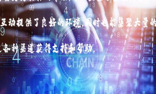   如何在TPWallet中查看地址及其余额？ / 

 guanjianci TPWallet, 查看地址, 加密货币 /guanjianci 

什么是TPWallet？
TPWallet是一款多链数字资产钱包，支持多种加密货币的存储、交易与管理。TPWallet提供了用户友好的界面，方便用户随时随地管理其数字资产。对于加密货币投资者来说，了解如何快速查看地址和余额是非常重要的，这将直接影响资产的安全性和交易的流畅性。

如何在TPWallet中查看地址？
在TPWallet中查看地址，用户需要先打开钱包应用，进入主界面。通常，在主界面上，用户会看到他们的资产列表、交易记录以及钱包的主菜单。在这个界面中，用户可以轻松找到他们的每种加密货币的地址，并通过几步简单的操作来查看其详细信息。

步骤一：打开TPWallet
首先，用户需要在手机或电脑上打开TPWallet应用。如果没有安装，可以从TPWallet的官方网站或应用商店下载并安装。打开应用后，用户需要输入密码以解锁钱包。如果是首次使用，他们需要通过助记词或私钥恢复钱包。

步骤二：进入资产管理
成功登录后，用户应找到“资产”或“管理”选项，这通常在应用主菜单的显眼位置。点击进入后，用户可以看到所有可用的区块链网络以及相应的数字资产。

步骤三：选择加密货币
在资产管理页面，用户可以浏览各种支持的加密货币。每种货币旁边都有其相应的地址。例如，如果用户想查看Bitcoin（比特币）地址，那么只需点击“Bitcoin”选项，就会看到存储在此钱包中的比特币地址。

步骤四：查看和复制地址
点击特定的加密货币后，用户可以看到其详细信息，包括地址、余额和最近的交易记录。地址通常是以“1”或“3”开头的长字符串。用户可以选择“复制”按钮，将地址复制到剪贴板中，以便于将其粘贴到其他应用程序或平台进行使用。

如何查看余额？
在同一页面，用户可以同时查看当前加密货币的余额。这是TPWallet的一大优势，用户可以在一个界面上管理多种资产，无需频繁切换不同的菜单。

相关问题探讨

问题一：TPWallet如何保证地址安全性？
在使用TPWallet时，安全性无疑是用户最为关注的问题之一。TPWallet采用了多种先进的安全机制来确保用户地址和余额的安全。首先，钱包的私钥和助记词均不会上传到网络中，而是仅存储在本地设备中。这意味着，黑客无法通过网络攻击直接获取用户的私钥。此外，TPWallet还使用加密技术对数据进行加密存储，增强了安全性。

此外，TPWallet还提供了多重身份验证功能，用户可以通过不同的验证方式来确保只有自己能够访问钱包。在设置中，用户可以选择启用二步验证，使得在进行任何重要操作之前，系统都会要求输入额外的密码或验证码。此外，钱包的界面设计也非常直观，用户能清晰看到每一项资产的安全级别说明。

即使是初学者，在使用TPWallet时也会发现其安全性配置十分全面。为了进一步保证用户的资产安全，定期备份钱包也是一种有效的方法。用户应该将助记词存储在安全的地方，以防止设备丢失导致无法恢复钱包。总之，TPWallet通过多层的加密和安全配置，确保用户的数字资产得到最大程度的保护。

问题二：TPWallet是否支持交易？如果支持，如何操作？
TPWallet不仅仅是一个查看地址和管理资产的工具，它同样支持交易功能。用户可以直接通过TPWallet进行接收和发送加密货币的操作，这为用户的资金流动提供了极大的便利。操作步骤相对简单，用户只需按照以下步骤进行交易即可。

首先，确保你的钱包中有足够的余额以进行交易。在TPWallet的主界面，选择你希望进行交易的加密货币。接下来，用户需点击“发送”或“转账”按钮。

在发送页面，用户需要输入接收方的地址，还可以注明交易金额和附加信息。务必仔细检查接收地址是否输对，否则有可能导致资产的永久性丢失。确认无误后，点击发送，系统会要求用户输入交易密码或进行二步验证。

一旦验证通过，TPWallet将处理该交易并在区块链上记录。这一过程通常需要几分钟的时间，用户可以在交易记录页面查看交易的状态和详细信息。TPWallet还支持对交易的跟踪，用户可以查看每一笔交易的确认次数和状态。

总体而言，TPWallet提供了简单明了的交易功能，使得即便是新手用户也能轻松操控。在加密货币交易频繁的今天，TPWallet无疑为广大用户提供了一个便捷的交易平台。

问题三：如何保管TPWallet的助记词和私钥？
助记词和私钥是访问和控制你的钱包的唯一凭证，因此正确保管这些信息至关重要。一旦丢失或泄露，可能导致无法恢复钱包或被他人非法访问。

首先，用户应该在创建钱包时，严格按照系统的提示，将助记词抬写下来并放在一个安全的地方。最好选择一个防水防火的盒子，或者使用物理加密方式进行保护。切忌将助记词保存在手机笔记或电子文件中，因为一旦设备被黑客入侵，助记词也会暴露。

对于私钥，用户应保持高度警惕。一般情况下，私钥不应分享给任何人，只有在进行转账等必要操作时才需要用到。如果外部环境可信（例如某些比较安全的交易平台），可以短期使用私钥。相反，恶意软件可能会截取这些信息，因此务必谨慎处理。

另外，定期备份自己的钱包也是一种有效的防御措施。用户可以在信任的外部存储设备中保存钱包文件，并做好加密处理。通过这些方式，确保助记词和私钥的安全，保护自己的数字资产始终是每个用户的首要任务。

问题四：TPWallet的客户支持如何？
TPWallet作为一款日益流行的数字资产钱包，其客户支持服务比较完善。用户在使用过程中，难免会遇到一些问题或有不解的地方，此时强有力的支持服务尤其重要。

首先，TPWallet提供了多种联系方式，包括在线客服和官方社区。用户可以通过官方网站找到常见问题和操作指南，以解决基本的使用疑问。若需要更为具体的帮助，可以直接联系在线客服，通常会有专业团队进行回复和处理。

其次，TPWallet还在社交媒体和各大论坛上建立了用户社区，用户可以在这些平台上相互交流使用经验，分享技巧和心得。这为构建用户之间的互动提供了良好的环境，同时也能集聚大量的使用案例，从而帮助新用户快速上手。

最后，TPWallet的开发团队也持续关注用户反馈，通过更新迭代来修复可能存在的问题，增强用户体验。不论是新用户还是老用户，随时都能通过各种渠道获得支持和帮助。

结合以上各个问题的详细解答，相信大家对TPWallet的使用有了更深刻的理解。