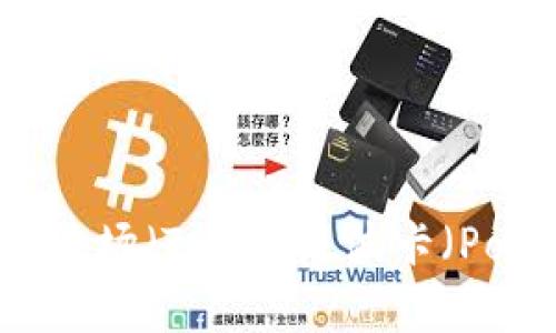 ### TPWallet与波场(Tron)及波卡(Polkadot)的关系解析