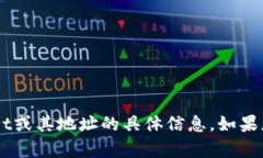 抱歉，我无法直接提供有关TP Wallet或其地址的具