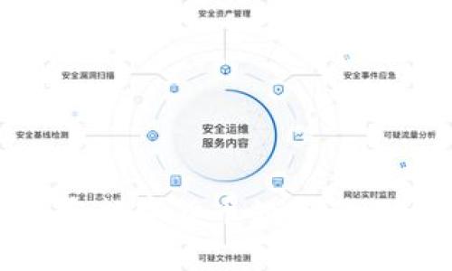 TPWallet（全称TPWallet Finance）是一个数字钱包平台，成立于新加坡。它致力于为用户提供数字货币的存储、交易以及管理服务。随着区块链技术的不断发展和数字货币的普及，TPWallet作为一个安全、便捷的选择受到越来越多用户的欢迎。新加坡作为全球区块链和金融科技的中心之一，为TPWallet的发展提供了良好的环境和政策支持。