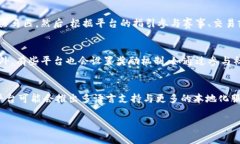   区块链赛马平台深度解析：现状、发展与未来