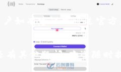 在这里，我将为您提供关于TPWallet是否支持以太坊