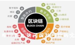 如何使用TP钱包访问国外网站的完整指南