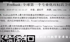 为何我的TPWallet无法购买数字货币？深入分析及解
