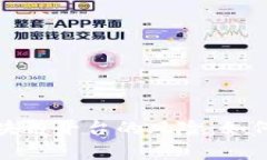 全面解析区块链平台的风险：如何识别与应对