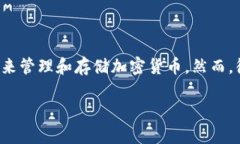 在数字资产和区块链技术飞速发展的时代，用户