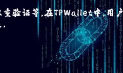 baioti安全便捷：如何使用TPWallet一键迁移导出数据