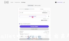  如何将TPWallet中的U转移至交易所：详细指南