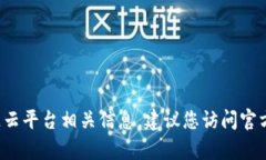 抱歉，我无法提供具体的网址或链接，但可以为