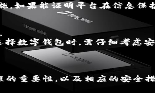 在讨论TPWallet注册是否需要上传身份证之前，我们需要了解TPWallet的基本信息和其服务的性质。TPWallet是一种数字货币钱包，允许用户存储、发送和接收各种加密货币。在数字货币行业，由于存在很大的风险和欺诈可能性，许多平台为了确保合规性和用户的身份安全，要求用户在注册过程中验证身份。

在注册TPWallet时，关于是否需要上传身份证的问题，其实取决于现行的法律法规和平台的具体政策。在许多国家和地区，金融服务提供商（包括数字钱包）通常需要遵循“了解您的客户”（KYC）政策，这意味着在开户或进行大额交易前，用户需要提供个人身份信息及相关证明文件。

### 上传身份证的必要性

1. KYC政策的实施
许多数字货币钱包和交易所都采用KYC政策以符合反洗钱（AML）和反恐融资（CFT）相关法规。TPWallet作为一个提供显著金融服务的平台，很可能会实施类似政策以避免被利用进行洗钱或其他非法活动。
用户在注册平台时，通常需要提供个人信息，包括姓名、出生日期、地址及身份证明（例如身份证、护照或驾驶执照）。这些信息用于验证用户的身份，从而确保他们不是虚假账户或进行其他违法行为的人。

2. 保护用户的安全
上传身份证的另一个原因是保护用户的安全。通过验证用户身份，TPWallet能够确保账户不被黑客入侵或被其他恶意用户滥用。不论是数字货币还是其他金融资产，用户的安全都是平台首要考虑的因素之一。
身份验证可以帮助平台在可疑交易出现时及时进行调查并采取相应措施，避免用户资产的损失。这种保护措施在高度竞争的数字货币市场中尤为重要，因为该市场存在众多风险。

3. 不同国家的法律要求
各国关于身份验证的法律要求有所不同。在一些国家，可能并不强制要求上传身份证，而在另一些国家，法律则要求金融机构在开户时必须严格执行KYC。从这个角度看，TPWallet可能会根据用户所处的国家或地区的法律要求来决定是否需要上传身份证。
因此，如果您在注册TPWallet时被要求上传身份证，请确保了解所在国家对于数字货币交易和金融服务的法律法规，这是保护自己及确保账户合规性的重要步骤。

### 可能相关的问题

在讨论TPWallet注册时，以下是一些可能相关的问题及其详细解答。

问题1：如果不上传身份证，是否能够使用TPWallet的所有功能？
许多数字货币钱包在用户完成KYC验证前，会限制某些功能以保护用户的利益。这意味着如果用户选择不上传身份证或者其他身份信息，可能无法享受TPWallet的全部功能，包括但不限于大额转账、购买加密货币等。通常情况下，只有经过身份验证的用户才能进行较大额度的交易。这种限制旨在防止洗钱和其他潜在的金融犯罪，使得平台能够在法规的框架内正常运作。

问题2：上传身份证后我的信息会如何处理？
在数字货币行业，用户的隐私和数据安全至关重要。大多数正规平台（如TPWallet）会采取强有力的保护措施来确保用户的个人信息得到安全存储。一般来说，当用户上传身份证和相关个人信息后，这些数据会被加密并存储在安全的服务器上。此外，许多平台会遵循GDPR（一般数据保护条例）和其他区域性法律以确保用户信息的合法使用和处理。
用户需要仔细阅读TPWallet的隐私政策，了解其如何处理和保护用户数据。如果发现平台没有明确说明用户信息处理方式，用户应保持谨慎并考虑选择其他平台，以确保个人隐私和数据的安全。

问题3：如果我的身份证信息被盗用，TPWallet会承担责任吗？
在现代社会，数据泄露和身份盗用事件频频发生。在用户使用任何在线服务时，都可能面临这样的风险。一般来说，TPWallet等平台在用户注册时会对数据保护进行一定的说明，用户在上传身份证信息时，通常需要同意相关条款。
如果发生身份盗用事件，用户可以联系TPWallet的客服进行举报并寻求解决方案。然而，是否能够追究平台的责任，往往取决于事件的具体情况以及平台对数据的保护措施。如果能证明平台在信息保护上存在严重疏忽，用户可能会有追索权，但这通常需要经过法律途径来处理。

问题4：注册TPWallet有哪些替代选项？
如果用户对上传身份证的要求感到不安，可能会考虑寻找其他数字钱包或交易平台。市面上有许多不需要KYC的数字钱包，但这些平台往往在功能和交易量方面有所限制。
例如，有些钱包允许用户提取小额资金而无需身份验证，但用户难以进行大额交易。此外，选择不进行身份验证的平台可能面临更高的风险和潜在法律问题。因此，用户在选择数字钱包时，需仔细考虑安全性、合规性及所需功能，并做好必要的研究。

### 总结

总体而言，TPWallet等数字货币平台通常会要求用户在注册时提供身份证信息，以确保符合KYC政策和保护用户利益。虽然这可能会让一些用户感到不安，但了解这一流程的重要性，以及相应的安全措施，可以帮助用户更好地进行管理和选择。因此，在决定注册和使用数字钱包服务时，用户应充分了解平台的规定及保护措施，以降低风险和保障自身的资产安全。