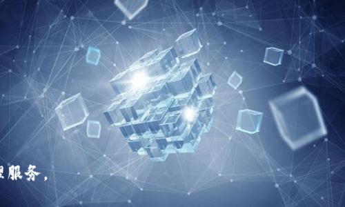 biao ti/biao ti虚拟货币钱包软件：安全、便捷的数字资产管理工具/biao ti

虚拟货币, 钱包软件, 区块链技术/guanjianci

随着数字货币的普及，虚拟货币钱包软件逐渐成为管理数字资产的重要工具。无论是比特币、以太坊，还是其他各种虚拟币，用户都需要一种安全、便捷的方式来存储、交易和管理这些数字资产。虚拟货币钱包软件正是在这样的背景下应运而生，为用户提供了一种高效且安全的方式来处理他们的虚拟资产。

在本文中，我们将深入探讨虚拟货币钱包软件的功能、安全性、使用场景以及未来发展趋势，同时回答一些常见问题，以帮助用户更好地理解和使用这些工具。

虚拟货币钱包软件的基本功能
虚拟货币钱包软件的主要功能包括存储、发送和接收虚拟货币，管理交易记录，查看资产总值等。这些功能使得用户能够方便地管理自己的数字资产。

1. **存储虚拟货币**：钱包软件提供一个地址，用户可以将购买的虚拟货币发送到这个地址。与传统银行不同，虚拟货币的存储不依赖于银行系统，而是通过区块链技术实现的去中心化存储。

2. **发送和接收虚拟货币**：用户可以通过钱包软件轻松发送和接收虚拟货币，只需输入对方的地址和金额即可完成交易。这种方式相比传统银行转账更加快捷、方便。

3. **查看交易记录**：钱包软件通常会记录所有交易历史，用户可以随时查看，了解自己的资金流动情况。

4. **资产管理**：一些高级钱包软件还提供资产组合管理工具，用户可以查看自己持有的不同虚拟货币的价值变化，帮助用户做出投资决策。

虚拟货币钱包软件的安全性分析
安全性一直是用户使用虚拟货币钱包软件时最关注的问题之一。虚拟货币的价值吸引了众多黑客的攻击，因此，选择一款安全性高的钱包软件至关重要。

1. **私钥管理**：虚拟货币钱包的安全性主要取决于用户的私钥管理。私钥是访问和管理虚拟货币的唯一凭证，安全的私钥存储方式可以有效防止资产被盗。用户应选择那些提供私钥加密存储的钱包软件，或使用硬件钱包进行更安全的存储。

2. **双重身份验证（2FA）**：许多钱包软件提供双重身份验证功能，以增强账户的安全性。用户在进行重要操作时，需要通过手机短信或认证应用程序来确认身份，从而减少被盗风险。

3. **备份与恢复功能**：用户应定期备份钱包数据，以防数据丢失或设备损坏。优秀的钱包软件通常会提供安全的备份和恢复功能，使得用户在遇到意外情况时，可以轻松恢复账户。

4. **安全审计**：一些知名的钱包软件通过第三方安全审计，以证明其安全性。这种公开透明的方式能够增强用户的信任。

如何选择适合自己的虚拟货币钱包软件
市场上有众多虚拟货币钱包软件，用户在选择时应考虑以下几个关键因素：

1. **钱包类型**：虚拟货币钱包主要分为热钱包和冷钱包。热钱包是在线钱包，便于使用，但相对较不安全；冷钱包是离线存储，安全性较高，但使用不便。用户应根据自己的需求选择适合的钱包类型。

2. **支持的币种**：不同的钱包软件对支持的虚拟货币种类有所不同。用户应选择支持他们所持有或计划投资的虚拟货币的钱包。

3. **用户界面和易用性**：钱包软件的用户界面应，操作流程应易于理解。特别是对于初学者，易用性是选择钱包软件的重要考虑因素。

4. **客户支持**：强大的客户支持对于处理任何技术问题和交易困扰至关重要。用户应选择那些提供及时和专业客户服务的钱包软件。

虚拟货币钱包软件的未来趋势
未来，虚拟货币钱包软件将持续发展，并受到以下趋势的影响：

1. **功能多样化**：随着用户需求的变化，未来的钱包软件将不断推出新的功能，例如集成DeFi（去中心化金融）服务、提供更多的投资工具和智能合约等。

2. **更高的安全性**：随着网络攻击的手段更加复杂，钱包软件将不断提升其安全性，包括使用更强大的加密算法和区块链技术，以确保用户资产安全。

3. **用户体验**：为了吸引更多用户，钱包软件开发者将在易用性和用户体验上下功夫，设计和操作流程，减少用户的使用成本。

4. **合规性**：随着监管环境的变化，钱包软件将需要加强合规性，确保其运营符合各国法律法规，为用户提供安全且合规的服务。

常见问题解答

h41. 什么是虚拟货币钱包？/h4
虚拟货币钱包是一种软件或硬件工具，用于存储、发送和接收虚拟货币。它可以被认为是一个在线银行账户，用户可以通过它管理自己的数字资产。钱包的功能取决于类型，可以是热钱包、冷钱包、软件钱包或硬件钱包等。

热钱包是连接到互联网的，便于随时访问和交易，但相对不够安全。冷钱包则是离线存储，安全性高但不便于频繁交易。用户应根据自己的需求选择适合的钱包类型。

h42. 如何确保虚拟货币钱包的安全性？/h4
确保虚拟货币钱包安全的措施包括：定期备份私钥，使用强密码，启用双重身份验证，选择信誉良好的钱包软件，以及定期更新软件以防止漏洞。

用户还应注意不要在不信任的设备或网络上进行交易，以减少遭受黑客攻击的风险。同时，学习和了解安全管理知识也是确保资产安全的重要步骤。

h43. 如何从虚拟货币钱包中转移资产？/h4
转移虚拟货币资产通常需要几个步骤：
1. 打开钱包软件，登录账户。
2. 选择“发送”或“转账”功能。
3. 输入接收方的地址和转账金额，确认无误后提交申请。
4. 系统会要求输入交易密码或进行身份验证。
5. 等待交易确认，通常在区块链上确认后，接收方会收到相应的虚拟货币。

h44. 用虚拟货币钱包管理资产的优势是什么？/h4
使用虚拟货币钱包管理资产的优势包括：
1. **去中心化**：用户完全掌控自己的资产，不依赖于银行或金融机构。
2. **快速交易**：虚拟货币的交易速度远高于传统金融系统。
3. **低交易费用**：相比银行转账，虚拟货币的交易费用普遍较低，有些甚至免费。
4. **全球化**：虚拟货币钱包允许用户跨国交易，无需受限于货币转换和跨境费用。

在未来，随着技术的进步和应用场景的增多，虚拟货币钱包软件的功能和安全性将不断改善，为更多用户提供便捷的数字资产管理服务。