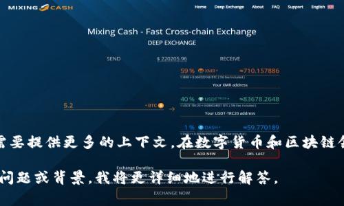 关于“TP Wallet”的问题，如果您指的是某个特定的数字钱包产品或者服务，可能需要提供更多的上下文。在数字货币和区块链领域，许多钱包或平台可能会经历技术问题、维护或更新，导致服务中断或功能异常。

为了更准确地帮助您，我可以提供一些常见问题的解答和相关信息。请您确认具体问题或背景，我将更详细地进行解答。