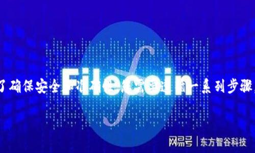 将 imToken 转账到 TPWallet 的过程相对简单，但为了确保安全和准确性，您需要遵循一系列步骤。以下是一个详细的转账指南，将帮助您顺利完成该操作。

如何将 imToken 转账到 TPWallet：完美指南