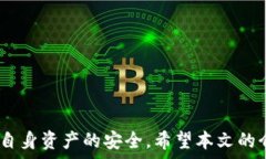   tpwallet电脑使用过程指南  区块链钱包, 安全存储