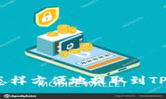  FIL币怎样方便地提取到TPWallet？