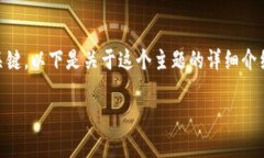 了解如何在TPWallet中查看数据是使用这款数字资产