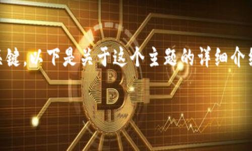 了解如何在TPWallet中查看数据是使用这款数字资产钱包的关键，以下是关于这个主题的详细介绍，以及相关问题的解答，希望能够帮助您更好地使用TPWallet。

全面解析TPWallet数据查看技巧与功能