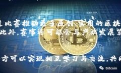 schap湖北省区块链比赛官网平台/schap区块链, 比赛