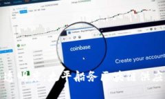 提升物流效率与透明度：太平船务区块链供应平