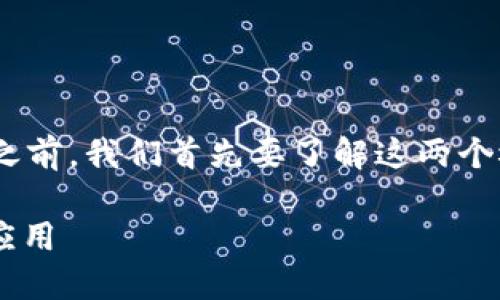 在讨论tpwallet和TPT（Tap Protocol Token）之前，我们首先要了解这两个概念的背景和它们在区块链生态系统中的地位。

深入探讨TPWallet及其内置代币TPT的价值与应用