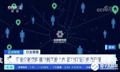 高端制造业的未来：跃向区块链革命的制造平台
