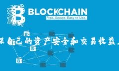   以 TPWallet 轻松卖出币：薄饼交易的完整指南