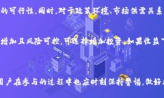  探索TPWallet的薄饼功能：引领DeFi新潮流 /  guan