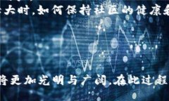 区块链社交平台设计方案区块链, 社交平台, 设计