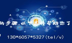 在TPWallet中提取加密货币需要遵循一定的步骤。以