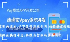 由于内容较为庞大，以下是精简版示例。请根据