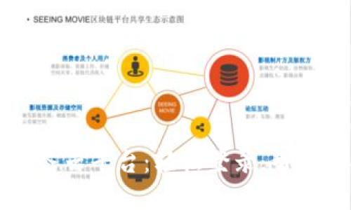 区块链管理服务云平台：轻松登录，智能掌控数字资产